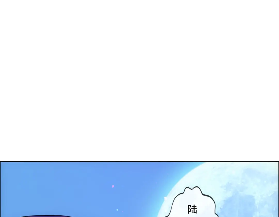 《解离妖圣》第188话 第56页
