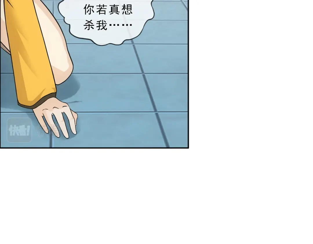 《解离妖圣》第188话 第28页