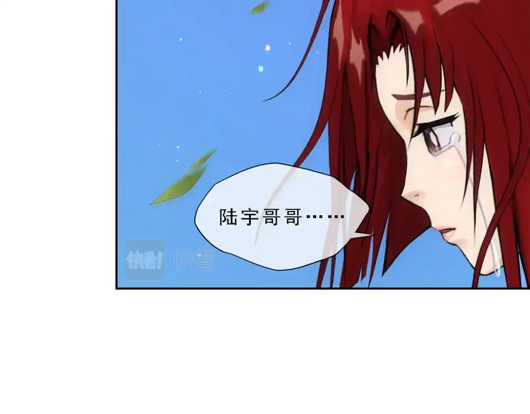 《解离妖圣》第188话 第97页