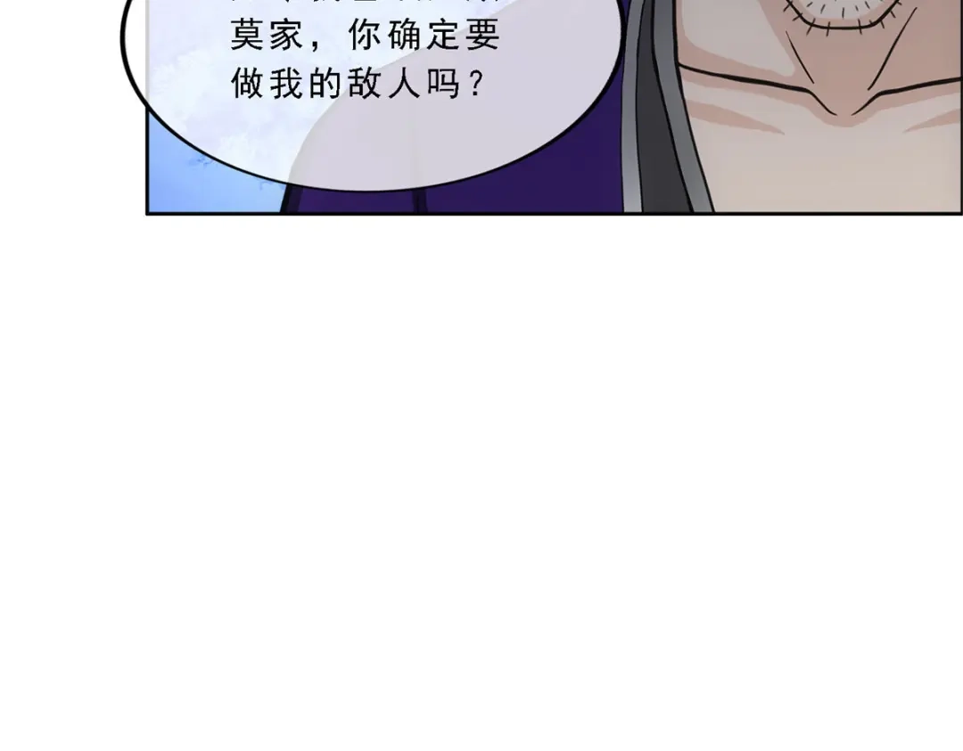 《解离妖圣》第188话 第11页
