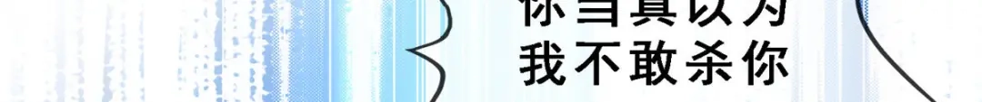 《解离妖圣》第188话 第21页