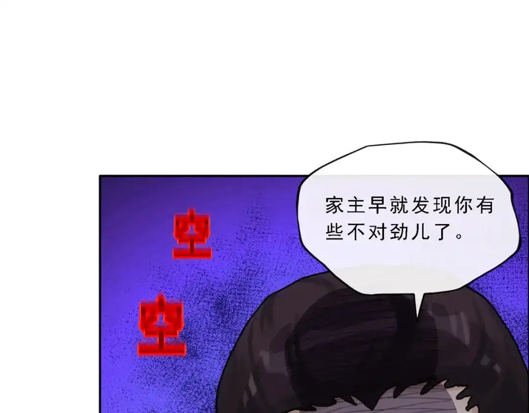 《解离妖圣》第188话 第113页