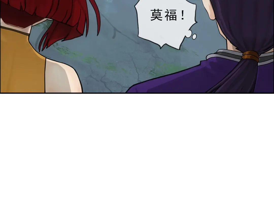 《解离妖圣》第188话 第112页