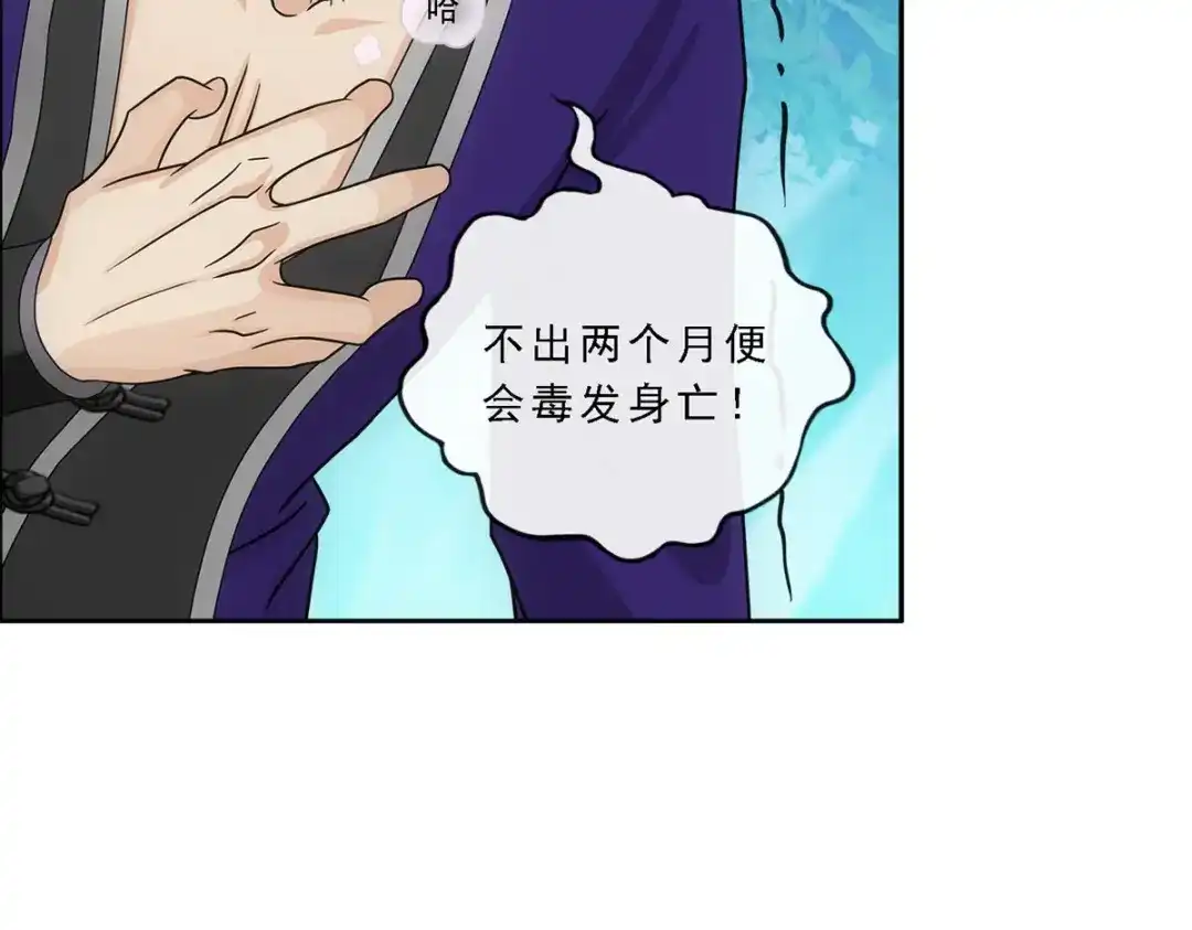 《解离妖圣》第188话 第62页