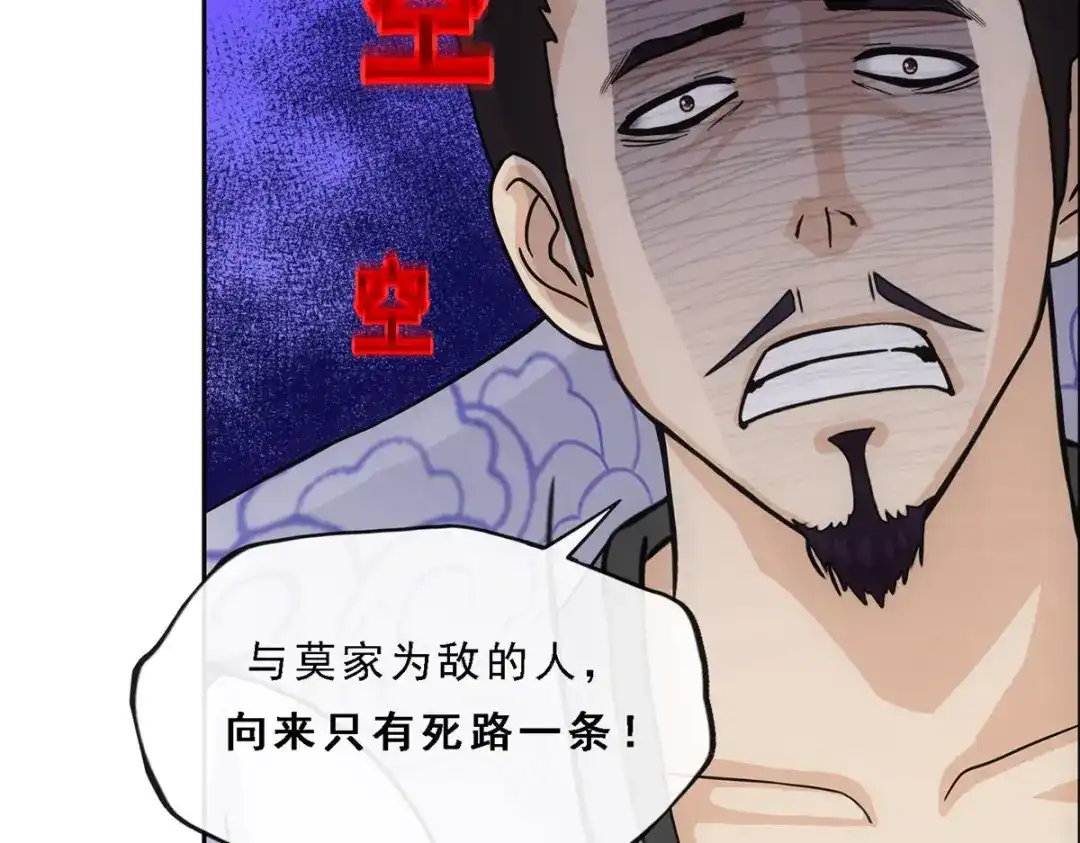 《解离妖圣》第188话 第115页