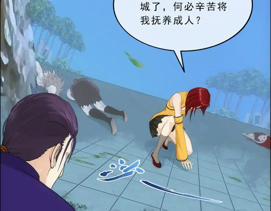 《解离妖圣》第188话 第31页