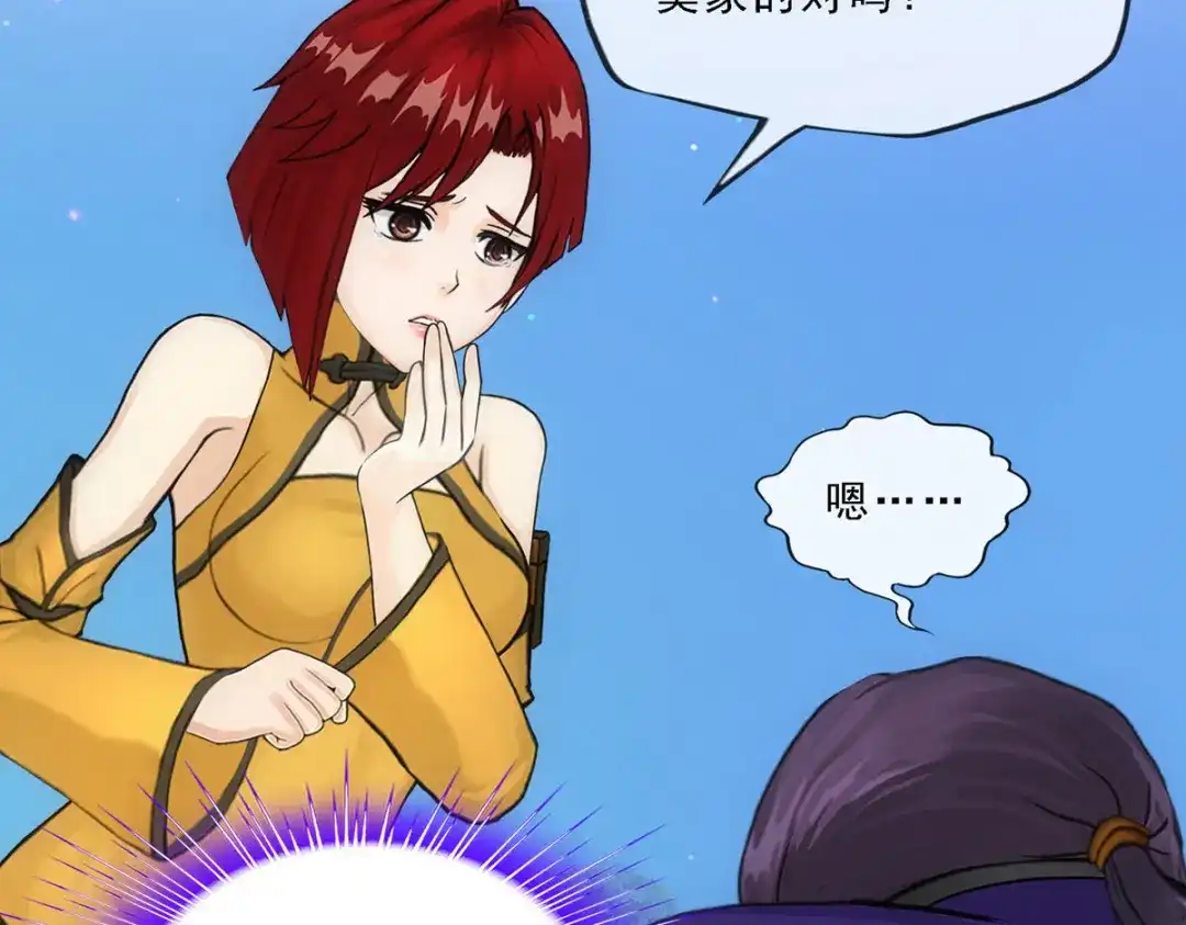 《解离妖圣》第188话 第68页