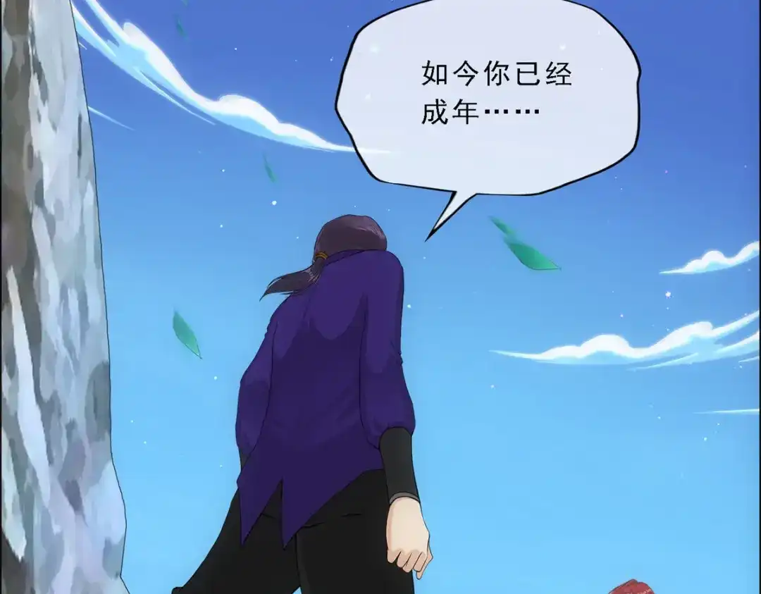 《解离妖圣》第188话 第38页