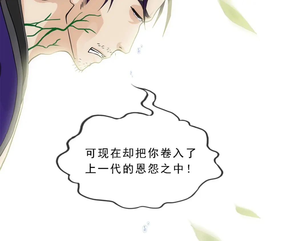 《解离妖圣》第188话 第94页