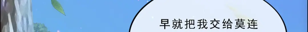 《解离妖圣》第188话 第30页