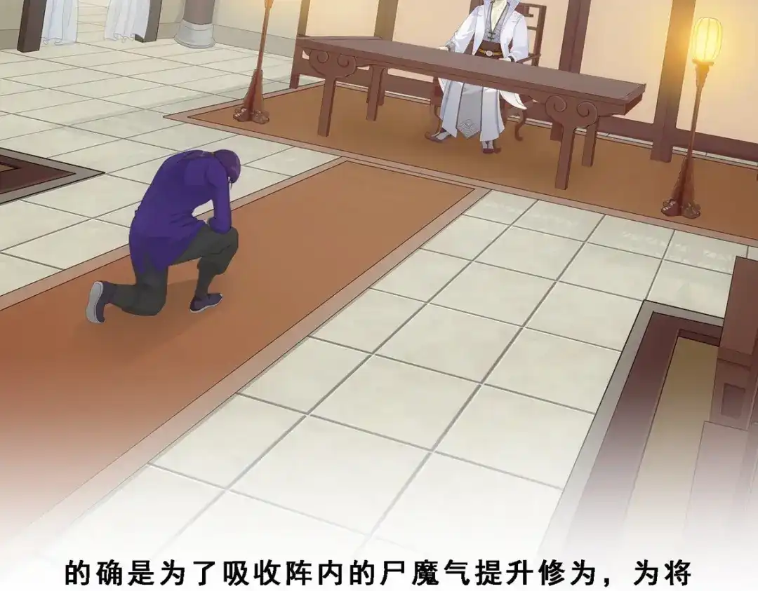 《解离妖圣》第188话 第79页