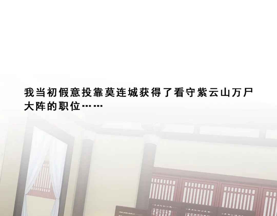 《解离妖圣》第188话 第77页