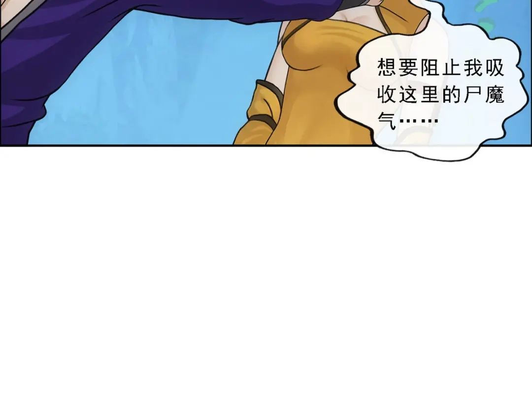 《解离妖圣》第188话 第14页