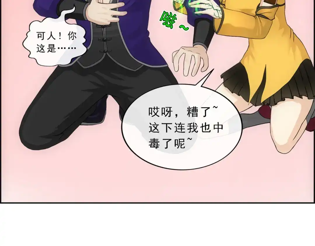 《解离妖圣》第188话 第100页