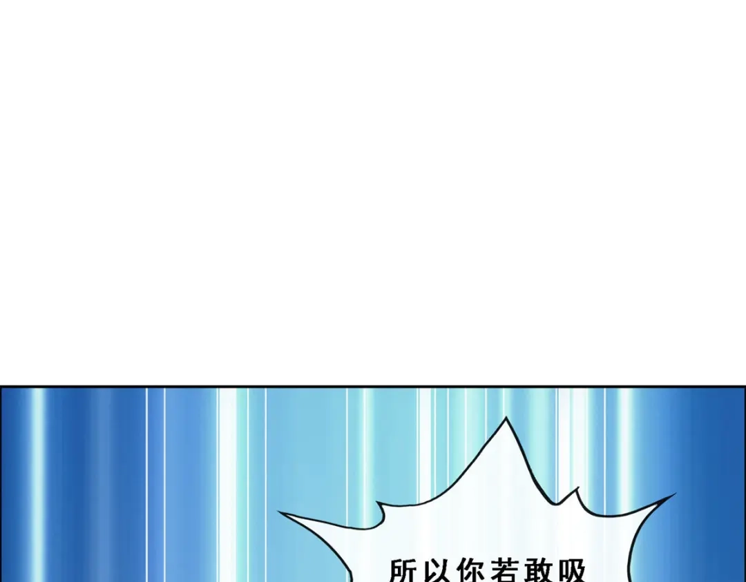 《解离妖圣》第188话 第41页