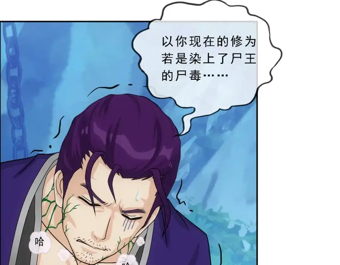 《解离妖圣》第188话 第61页