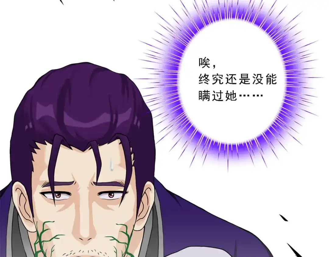 《解离妖圣》第188话 第74页