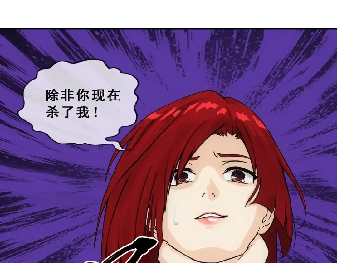 《解离妖圣》第188话 第16页