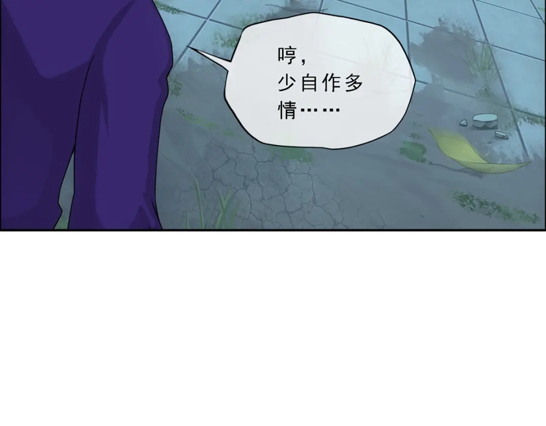 《解离妖圣》第188话 第32页