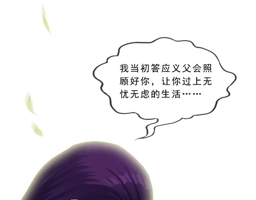 《解离妖圣》第188话 第92页