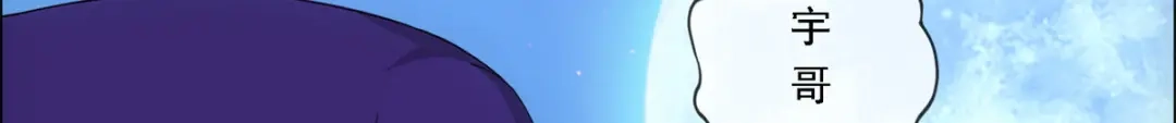 《解离妖圣》第188话 第57页