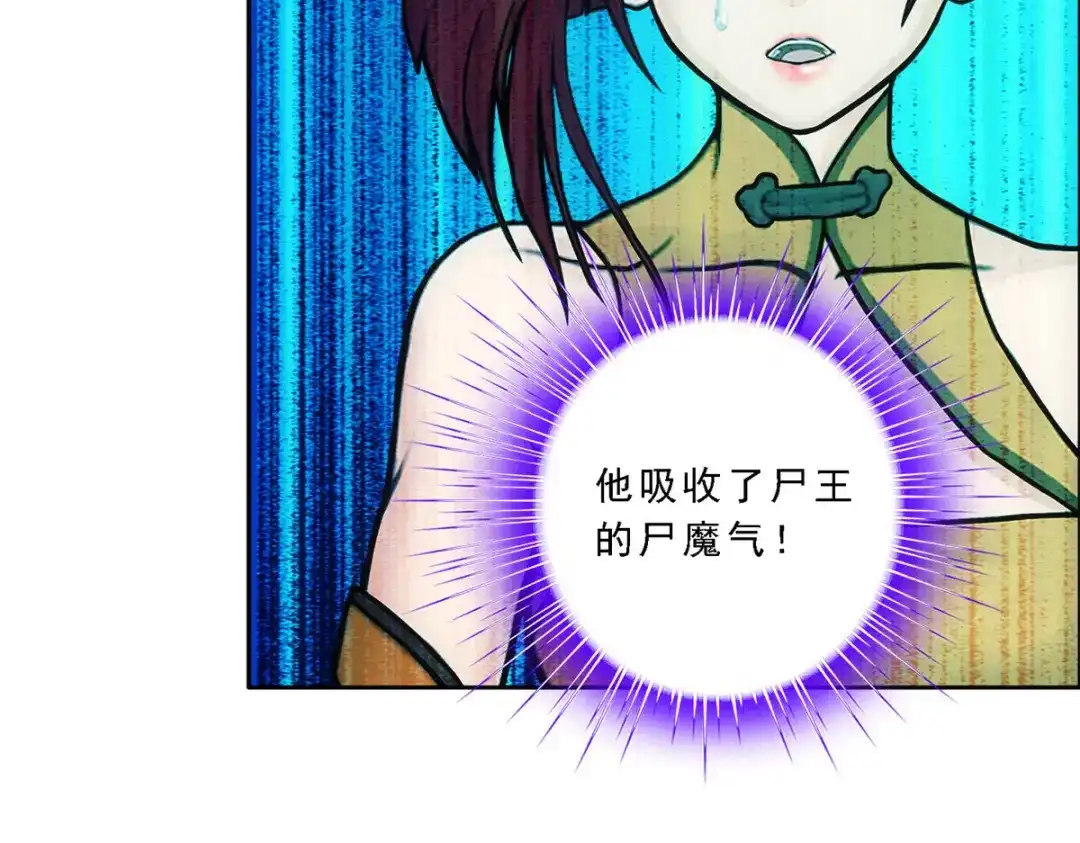 《解离妖圣》第188话 第55页