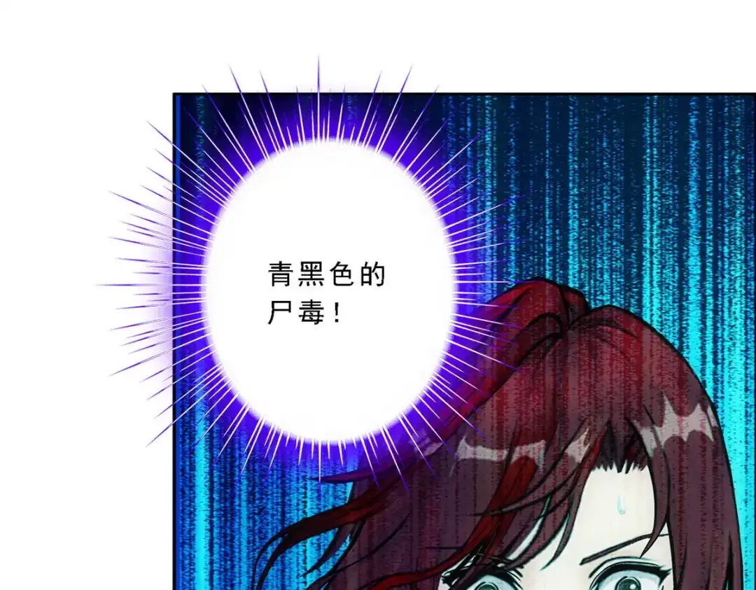 《解离妖圣》第188话 第53页