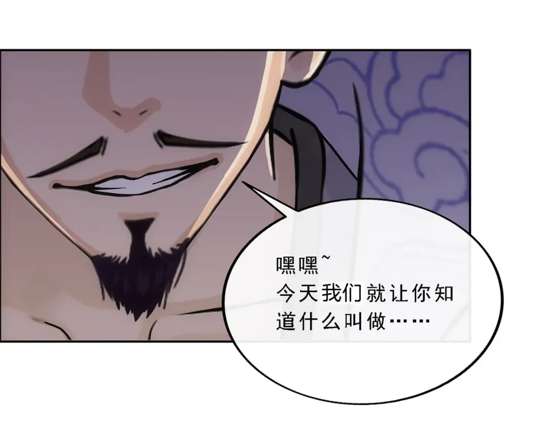 《解离妖圣》第188话 第125页