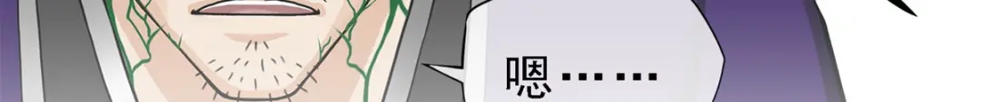《解离妖圣》第188话 第75页