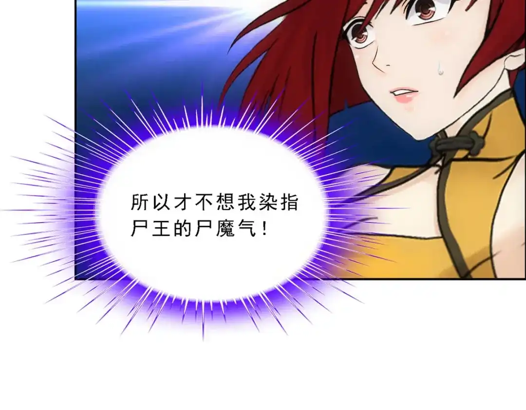 《解离妖圣》第188话 第65页