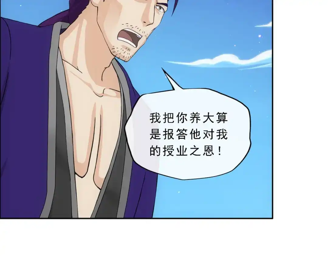 《解离妖圣》第188话 第35页
