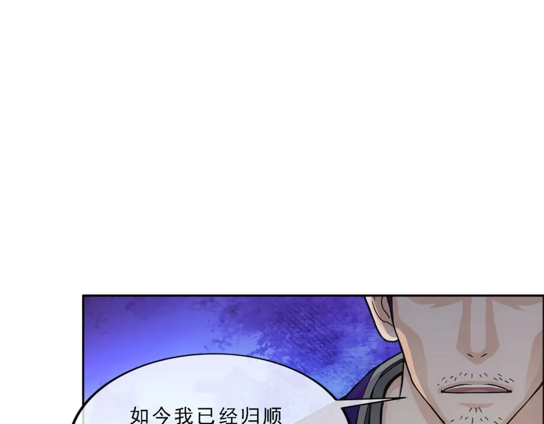 《解离妖圣》第188话 第10页