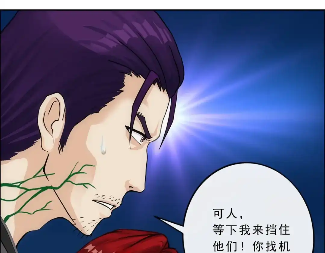 《解离妖圣》第188话 第118页