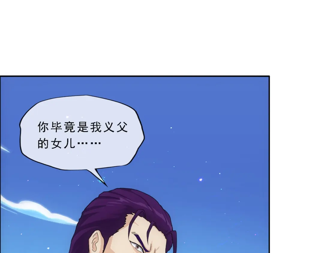 《解离妖圣》第188话 第34页