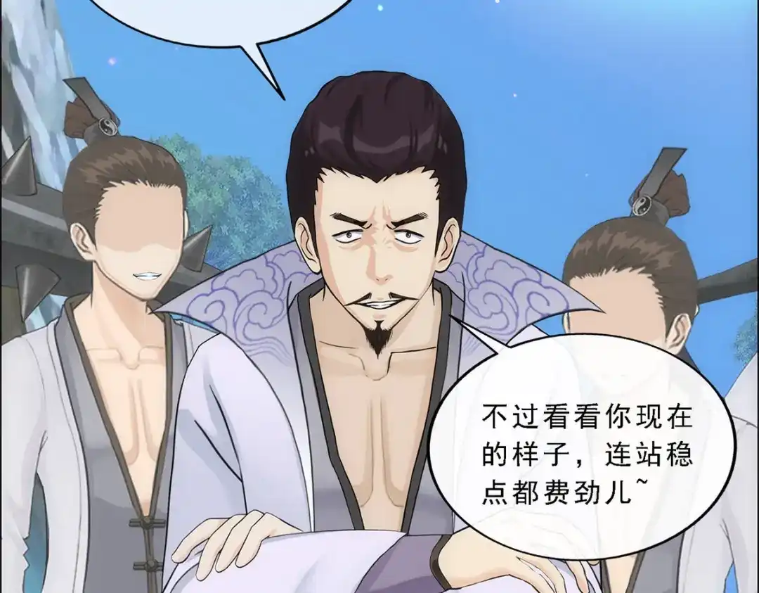 《解离妖圣》第188话 第122页