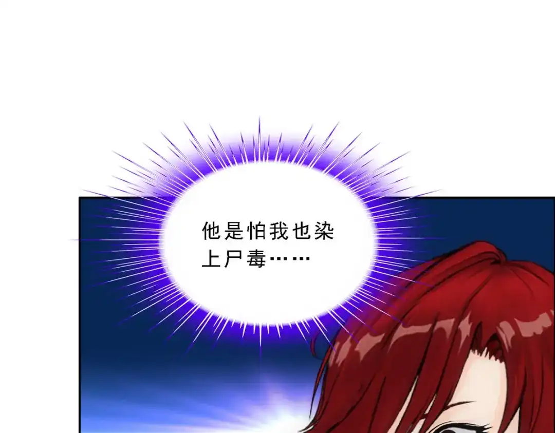 《解离妖圣》第188话 第64页