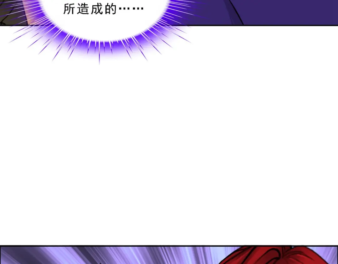 《解离妖圣》第188话 第70页