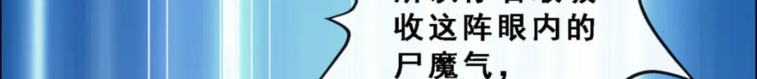《解离妖圣》第188话 第42页