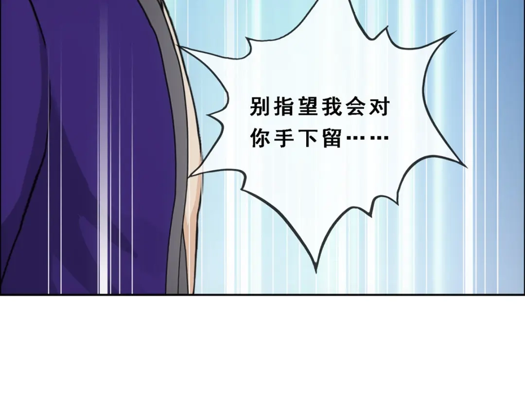 《解离妖圣》第188话 第44页