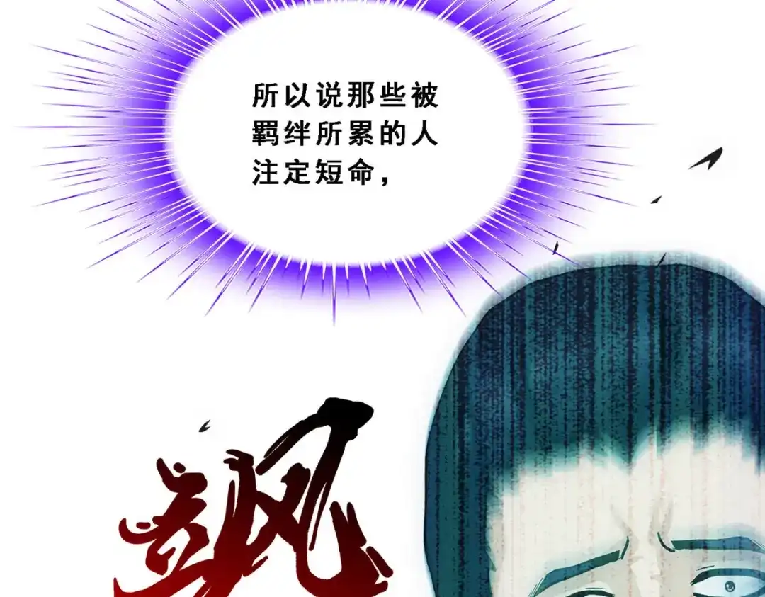 《解离妖圣》第189话 第155页
