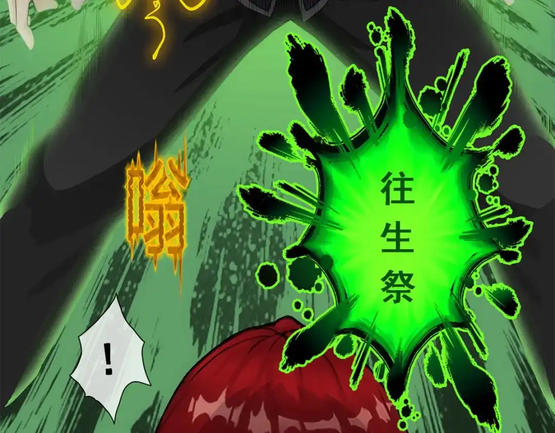 《解离妖圣》第189话 第104页