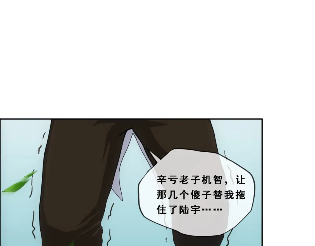 《解离妖圣》第189话 第146页