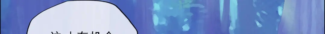 《解离妖圣》第189话 第150页