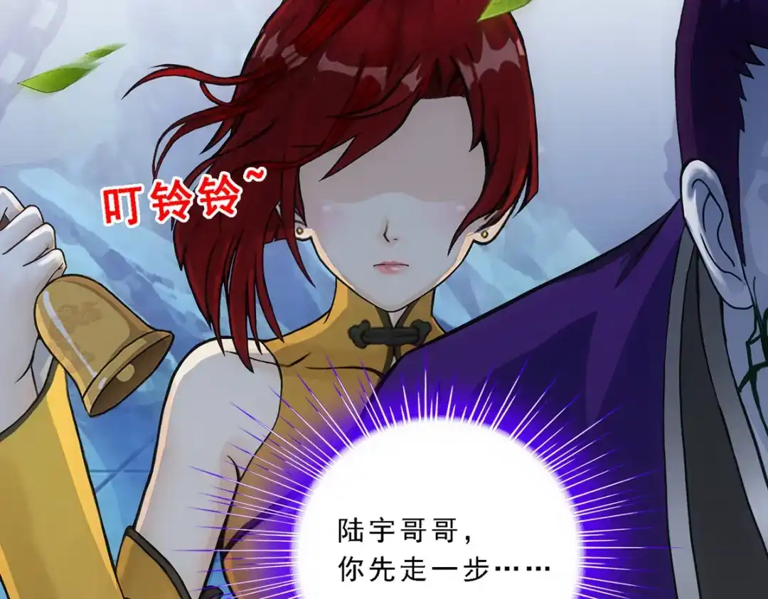 《解离妖圣》第189话 第136页