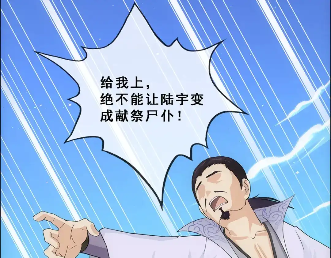 《解离妖圣》第189话 第127页