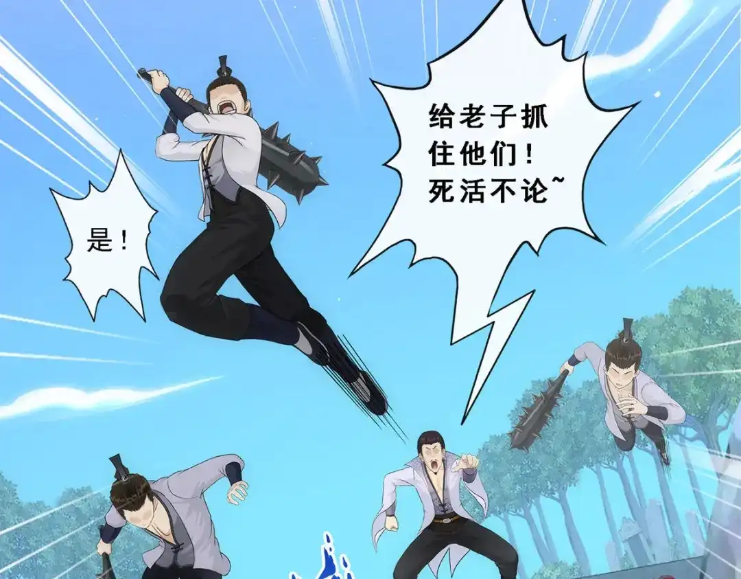 《解离妖圣》第189话 第49页