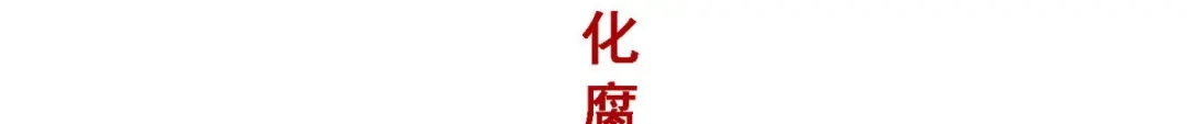 《解离妖圣》第189话 第108页