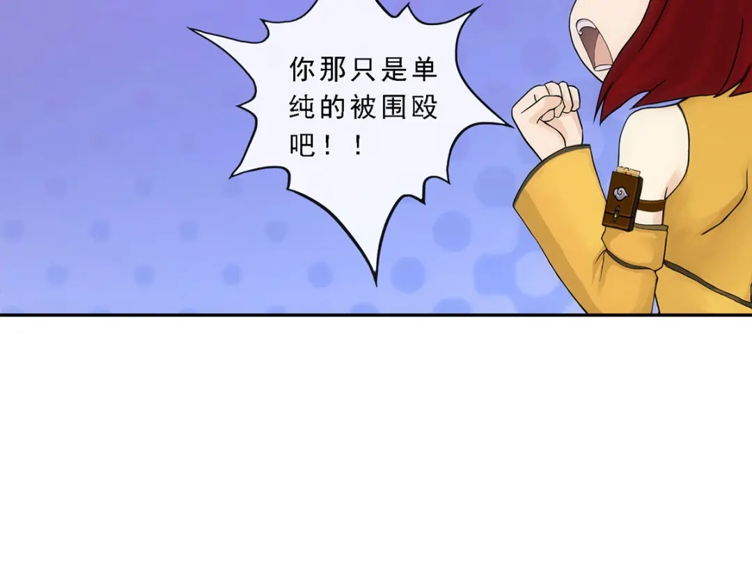 《解离妖圣》第189话 第61页