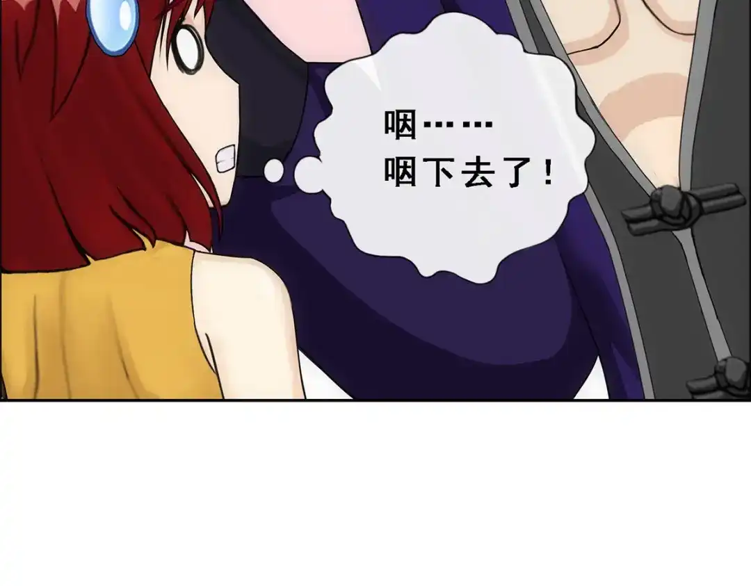 《解离妖圣》第189话 第37页
