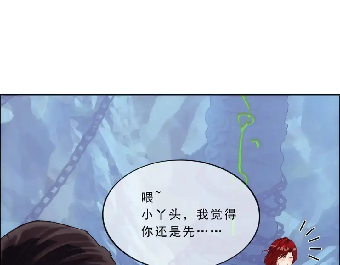 《解离妖圣》第189话 第65页